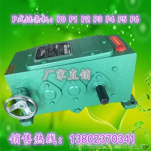 皮带变速机链条机P型齿链式无极变速机P式链条机厂家现货直销