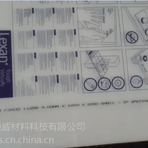 LEXAN F2000 F2500 V0阻燃 PC透明板