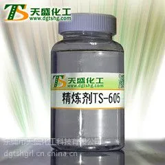 供应东莞天盛化工的精炼剂