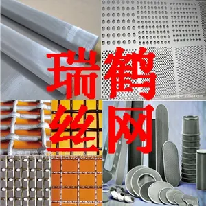 瑞鹤牌镍网 镍丝网 镍板网 镍筛网
