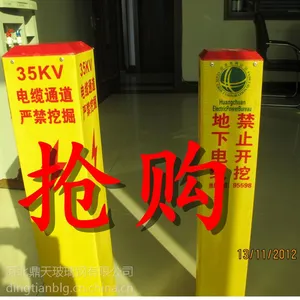 复合材料标桩