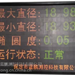 蓝鹏LPXJ40.1双路测径仪 质量*** 可定制 厂家直销