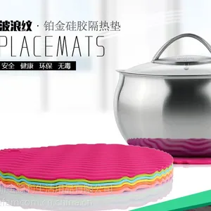 米梵 圆形波浪硅胶隔热垫