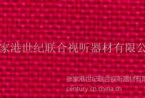 供应电影院软包阻燃面料(***阻燃)