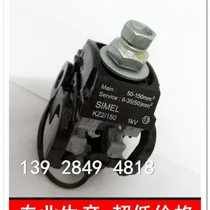 泰科正品穿刺线夹/泰科电缆分支器/路灯穿刺线夹