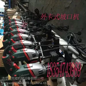 电动不锈钢管管子坡口倒角机管子切边机