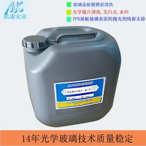 日本马尔赛环保玻璃清洗S-16 光学玻璃脱膜