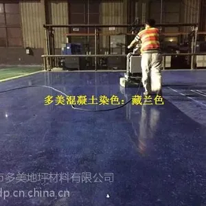 国产混凝土硬化剂|秦皇岛混凝土硬化剂|多美优质供应商