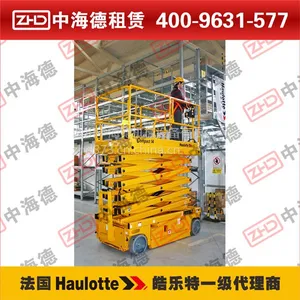 供应成都高空作业车出租 Haulotte/皓乐特6-43米作业高度可选 性能******价格优惠