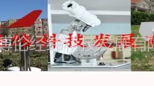 北京博伦经纬科技发展有限公司