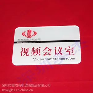 有机玻璃科室牌 亚克力丝印阅览室门牌 亚克力科室牌
