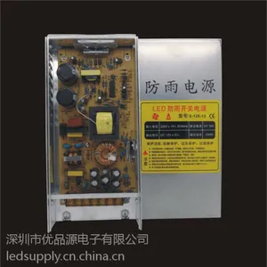 12V 10A发光字防雨电源12V 120W灯条灯带开关电源厂家