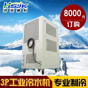 专用冷水机 冷却机冷却机风冷式工业冷水机 激光切割机