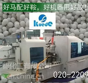 夹板封边胶_门板夹板封边胶_固于德化工(多图)