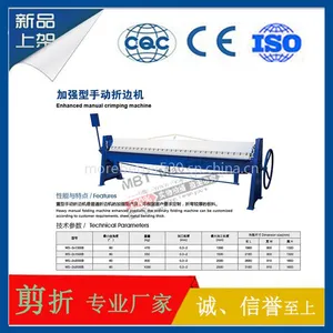 供应【莫百特】重型折边机 2毫米钢板折弯用折边机 2*2000重型折边机