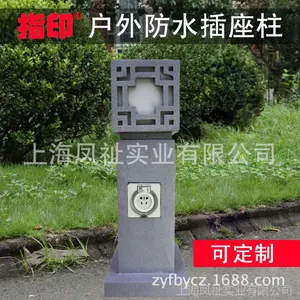指印 户外防水开关插座 室外防雨插座 防暴雨插座柱10A二三插五孔