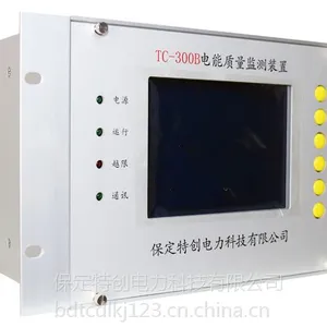 -【电能质量监测】特点 功能 及测试指标