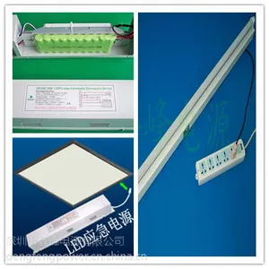 25W面板灯一体化应急电源盒,应急输出8W,降功率应急1-3小时