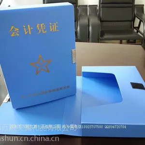 供应凭证盒22*16*5cm 制作各种塑料会计文件盒 可烫印