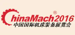 2016年中国国际机床装备展览会暨2016宁波国际工业机器人与智能加工展览会