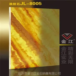 透光石 云石片 浪纹石 JL-8005 厂家直销 质量*** 批发