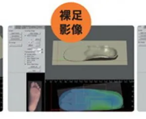 三维（3D）量脚设备 量脚器 脚部测量 测脚仪 激光扫描 三D脚部扫描