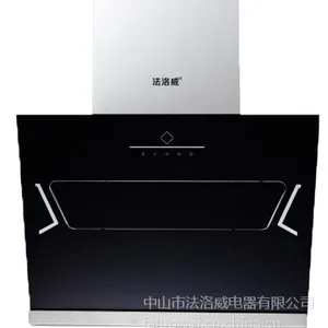 中山法洛威***法洛威厨卫电器吸油烟机哪种好FY327
