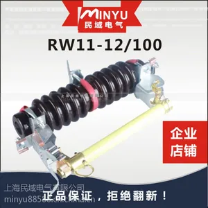 厂家直销rw11-10/100跌落式熔断器