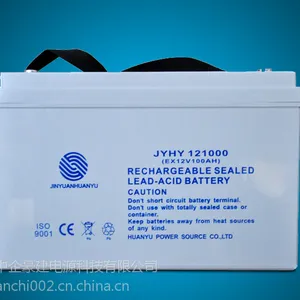 金源环宇蓄电池JYHY121000官网报价
