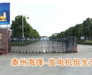 泰州市海锋机械制造有限公司