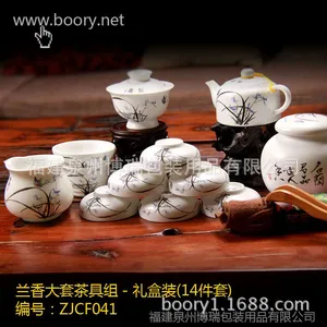 景德镇陶瓷功夫茶具德化高白茶具博瑞茶具兰香茶具批发