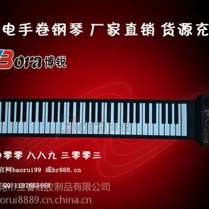 博锐手卷钢琴厂家手卷钢琴厂家