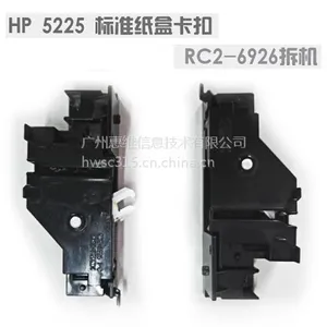 惠普 HP 5225彩色激光打印机标准纸盒卡扣 RC2-6926 拆机