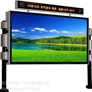 英华广告设备长期供应户外立式防水滚动换画面灯箱
