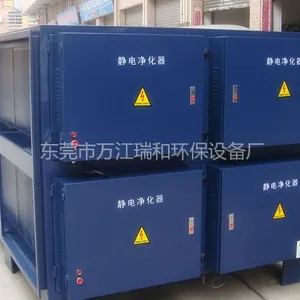 供应瑞和低空排放东莞厨具油烟净化器