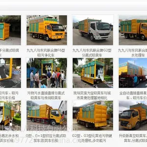 赣州市供应深圳998格998吸粪车,无害化吸粪车直抽直排吸粪车,全自动吸粪车