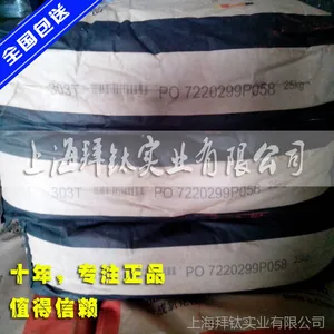德国进口拜耳乐303T氧化铁黑 耐高温氧化铁黑 拜耳乐氧化铁黑303T