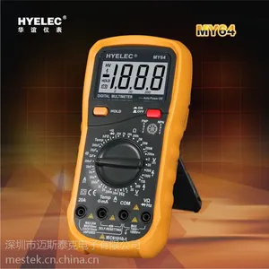 供应HYELEC华谊 MY64万用表 手持式数字多用表 万能表