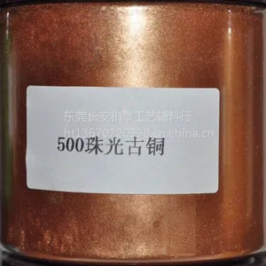 珠光古铜/珍珠粉/珠光粉玫瑰金粉/工艺用化妆品用颜料,适应与油漆油墨,彩绘印花印刷,各种工艺品效果颜