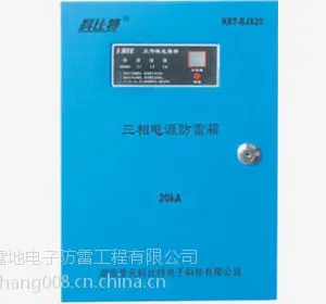 新乡复合型电源防雷箱,新乡防雷公司,新乡防雷工程施工——郑州雷地防雷工程公司