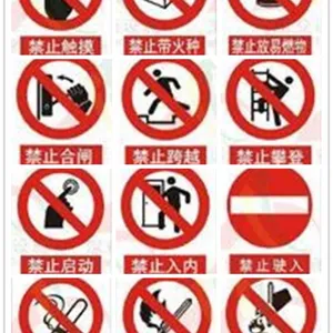 标志牌 ***批发 价格 规格 材质 辉宏电力