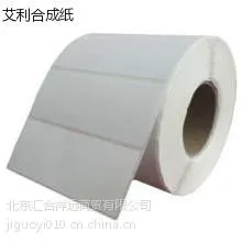 供应图书标签纸 100*50PP合成标签纸 抗刮擦标签纸
