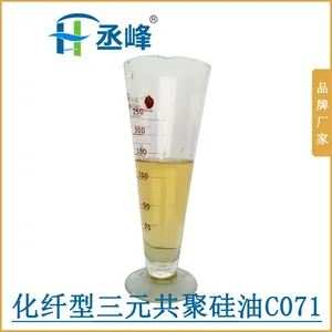 化纤尼龙蓬松柔软剂厂家直销