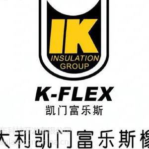 K-flex L'***LANTE凯门富乐斯橡塑/玻璃棉B1级Class1/Class0级管板特许经销商直营