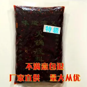 重庆味道演义火锅底料,正宗重庆味道