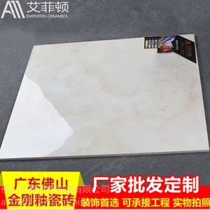 佛山厂家直销800*800金刚釉牡丹花纹高端地板艾菲顿瓷砖