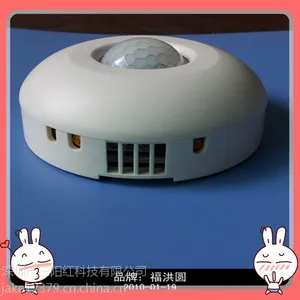 吸顶式大功率人体红外感应圆形开关