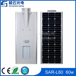 人气***60W一体化太阳能路灯太阳能庭院灯厂家直销LED路灯