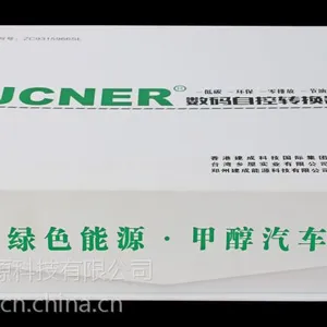 JCNER数码自控控制器