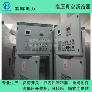 高压中置柜 紫辉KYN28-12/630金属铠装中置柜